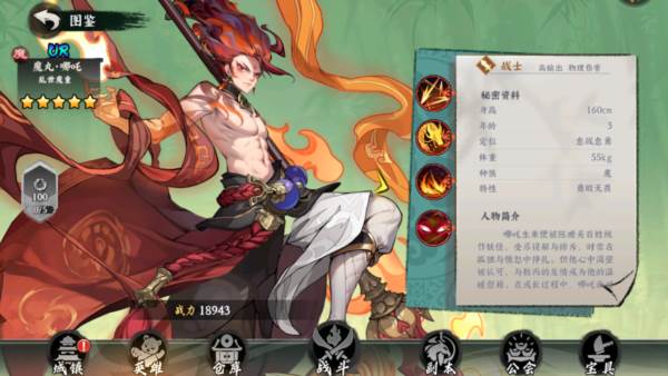 功夫英雄官服游戏图片2