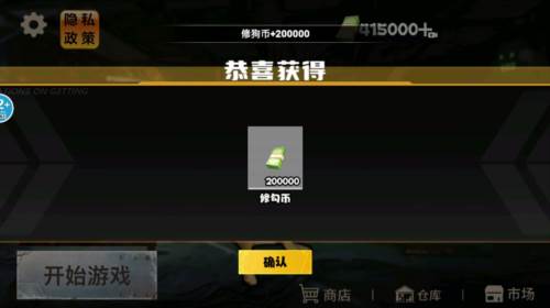 修狗地铁逃生无广告版2