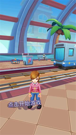 公主地铁跑酷游戏介绍4
