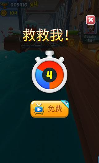 公主地铁跑酷游戏介绍7