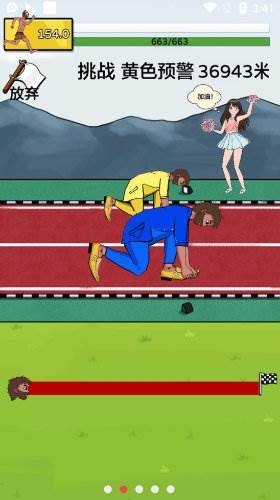 夸父追日手机版游戏截图1