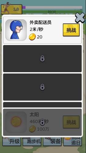 夸父追日手机版游戏截图4