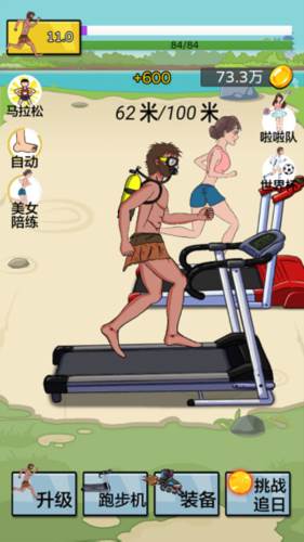 夸父追日手机版游戏截图3