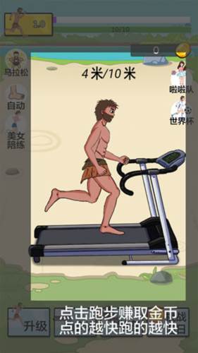 夸父追日手机版游戏截图7