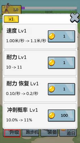 夸父追日手机版游戏截图8