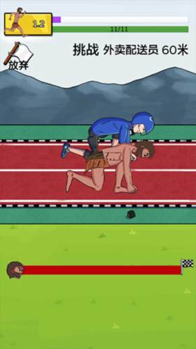 夸父追日手机版游戏截图10