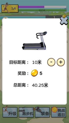 夸父追日手机版游戏截图11