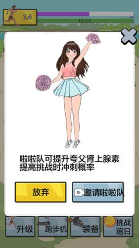 夸父追日手机版游戏截图13