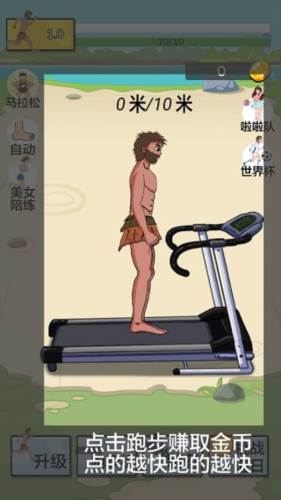 夸父追日手机版游戏截图14