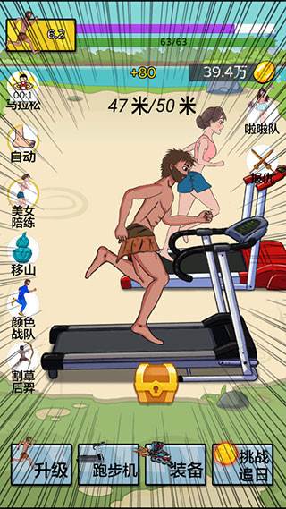 夸父追日手机版游戏截图2