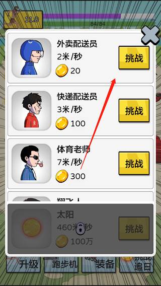 夸父追日手机版游戏截图15