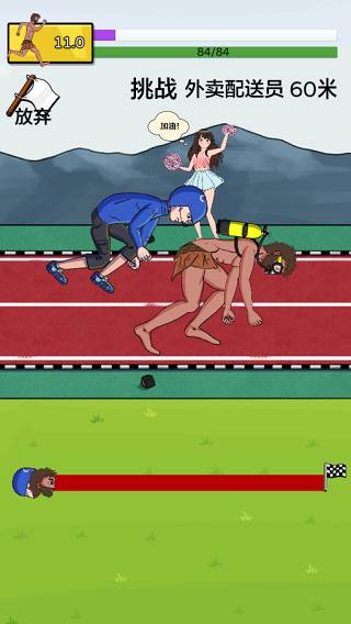 夸父追日手机版游戏截图16