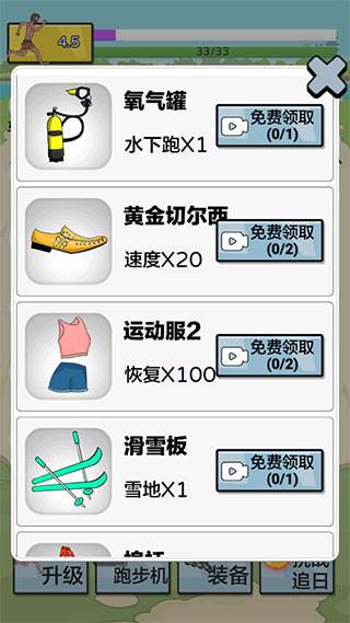 夸父追日手机版游戏截图17