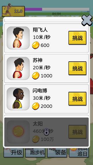 夸父追日手机版游戏截图18