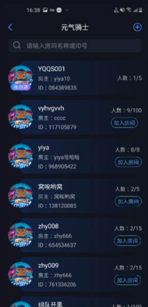 蒲公英联机平台截图3