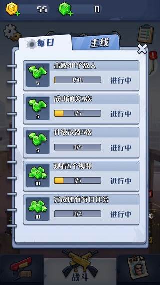 疯狂特工游戏官方版截图3