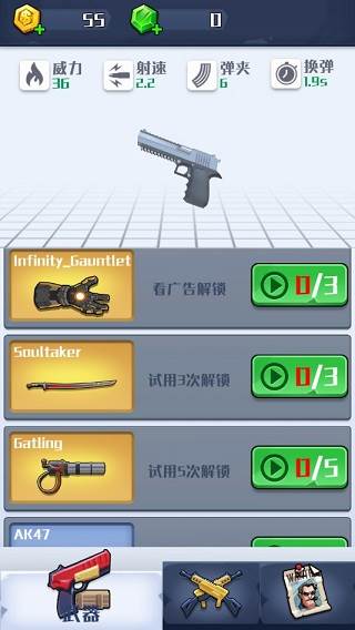 疯狂特工游戏官方版截图5