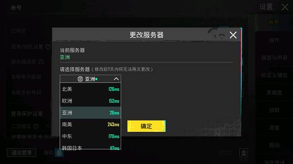 绝地求生全军出击国际服图片16
