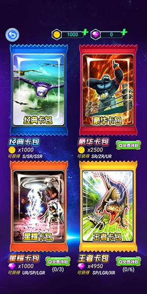 百兽抽卡大战游戏介绍5