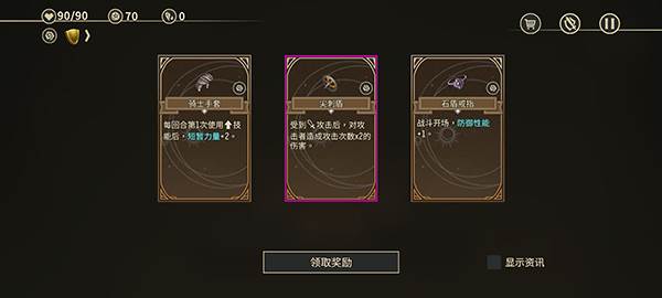 星咏之诗官方版游戏截图6