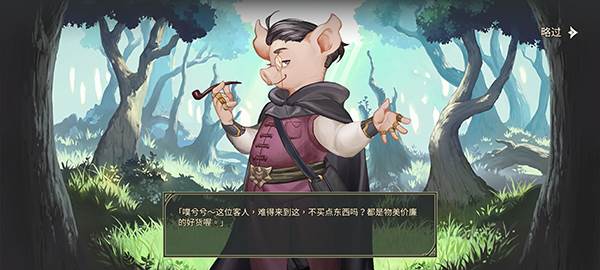 星咏之诗官方版游戏截图9