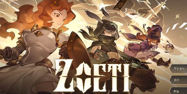 星咏之诗官方版游戏截图13