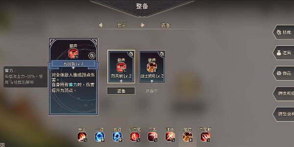 星咏之诗官方版游戏截图14