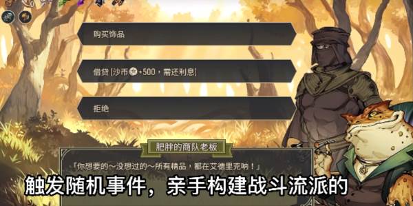 星咏之诗官方版游戏截图18