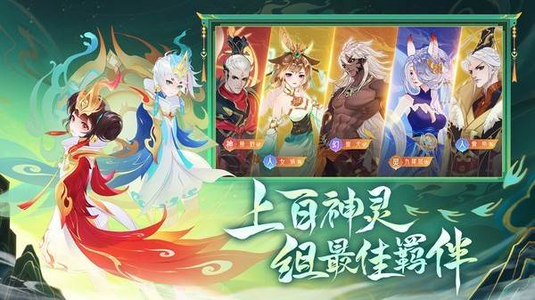 守卫山海0.1折版图片3