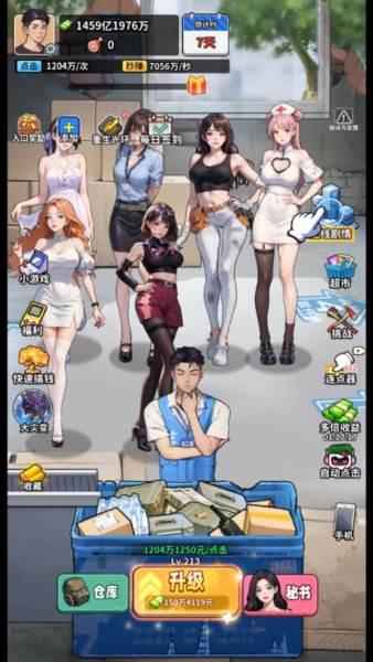 人生重开有多好游戏截图1