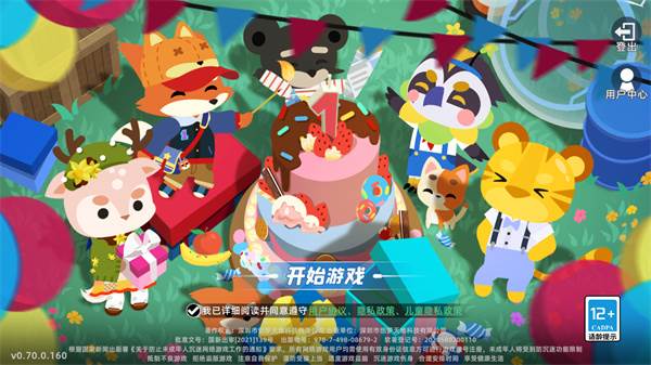 小动物之星国际版游戏截图1