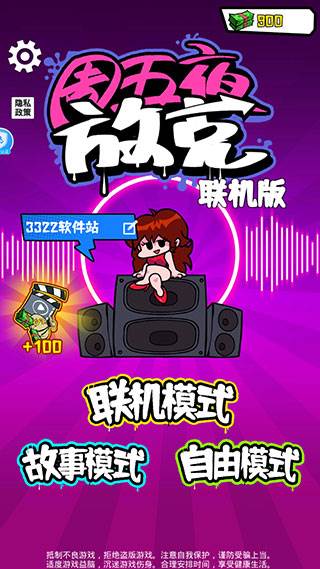 周五夜放克联机服游戏截图1