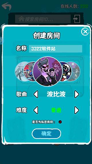 周五夜放克联机服游戏截图4