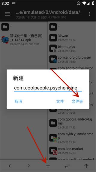 周五夜放克错误化模组合集手机版游戏截图6