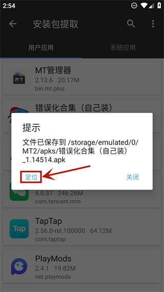 周五夜放克错误化模组合集手机版游戏截图9