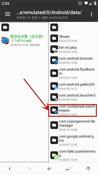 周五夜放克错误化模组合集手机版游戏截图11
