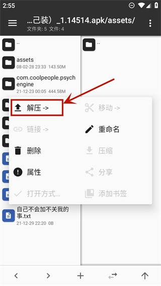 周五夜放克错误化模组合集手机版游戏截图12