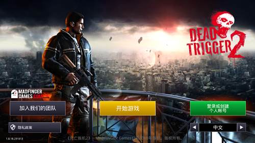 死亡扳机2国际版游戏截图1