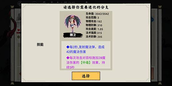 异兽自走棋游戏图片12