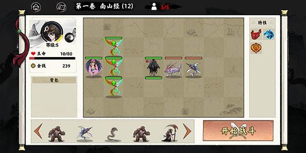 异兽自走棋游戏图片13