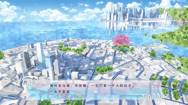 恋综作精少女向前冲手机版截图5