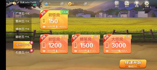 同城游510k手机版图片5