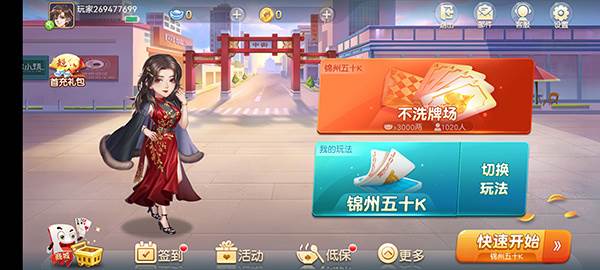 同城游510k手机版图片6