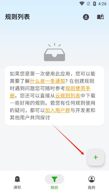 一条通知app最新版下载