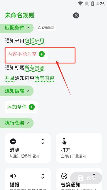 一条通知app最新版下载