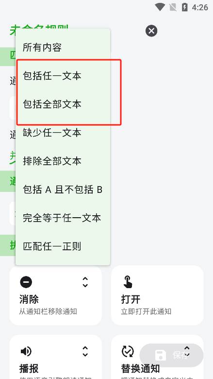 一条通知app最新版下载