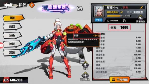 伤害机制解析配图1