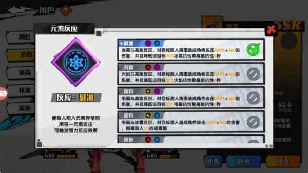 伤害机制解析配图3