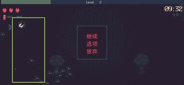 黎明前20分钟游戏截图13