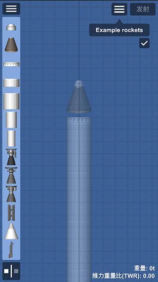航天模拟器1.5.7内购破解版图片21